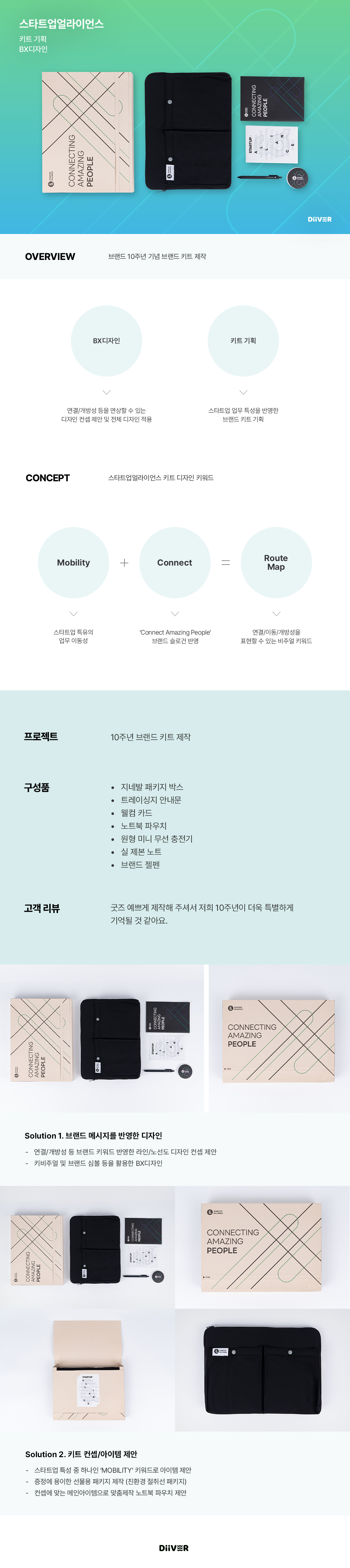 스타트업얼라이언스