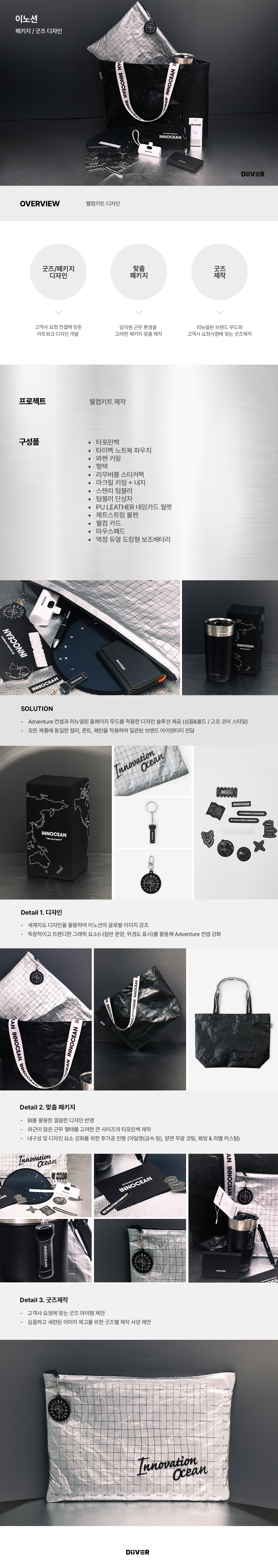 이노션
