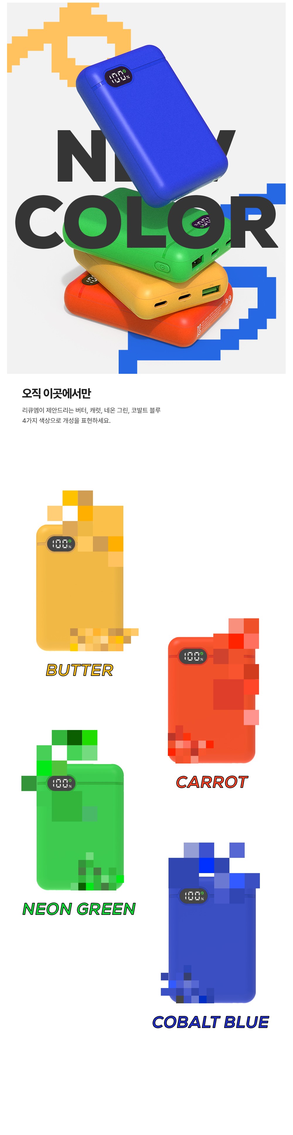 QP1000C1-index_250221 - 컬러 안내용 배너.jpg