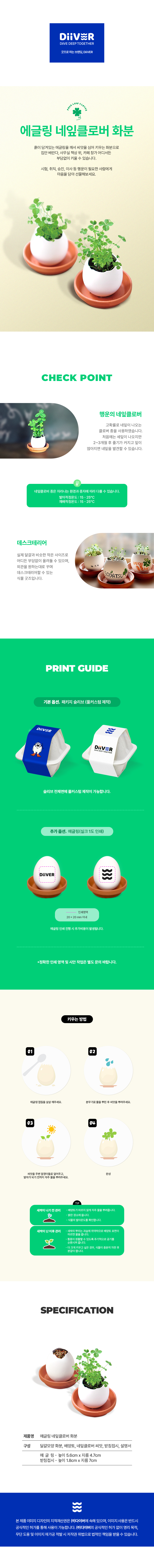 에글링화분_상세.jpg