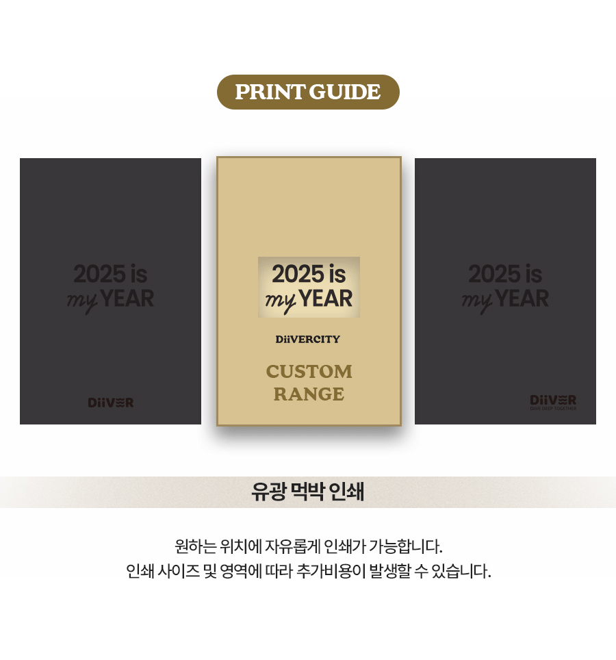 MY-2025-DIARY-상세페이지_02_프린트가이드.gif