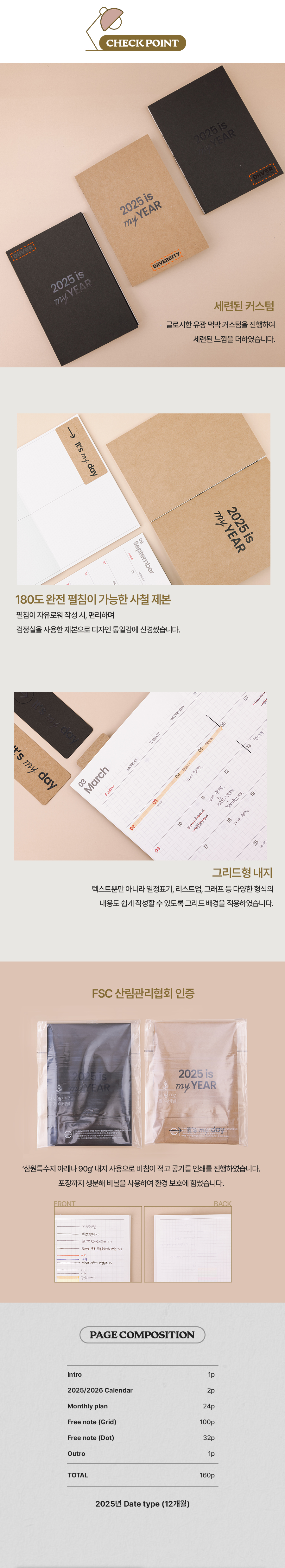 MY-2025-DIARY-상세페이지_03.jpg