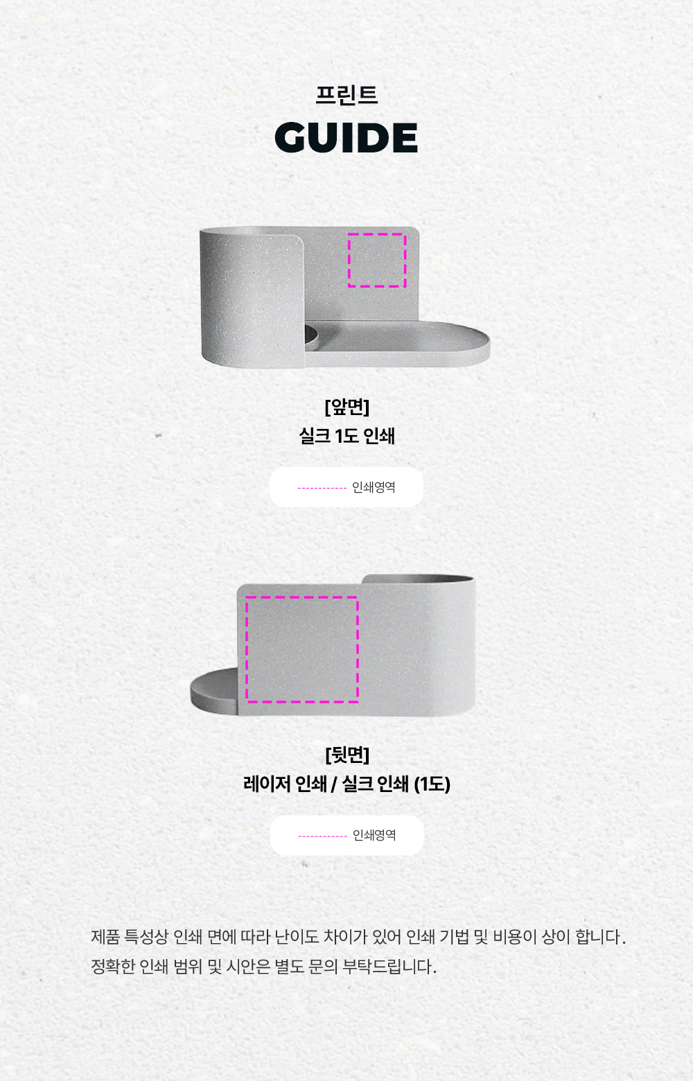 프린트가이드_상단_수정.jpg