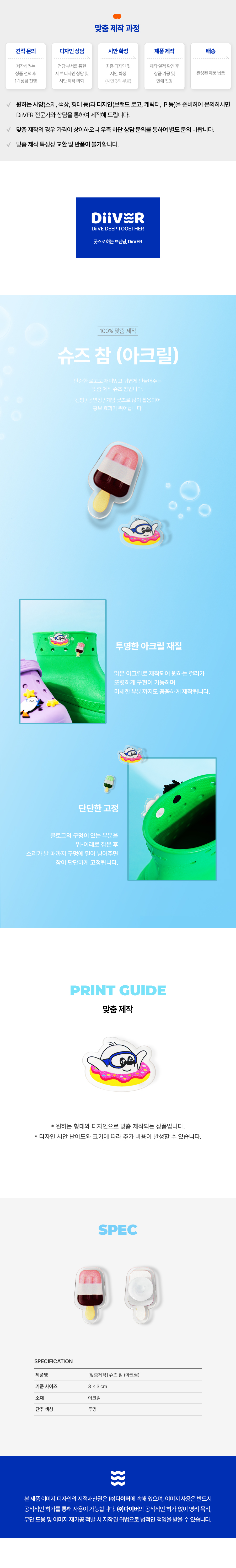 상세페이지(아크릴)수정.jpg