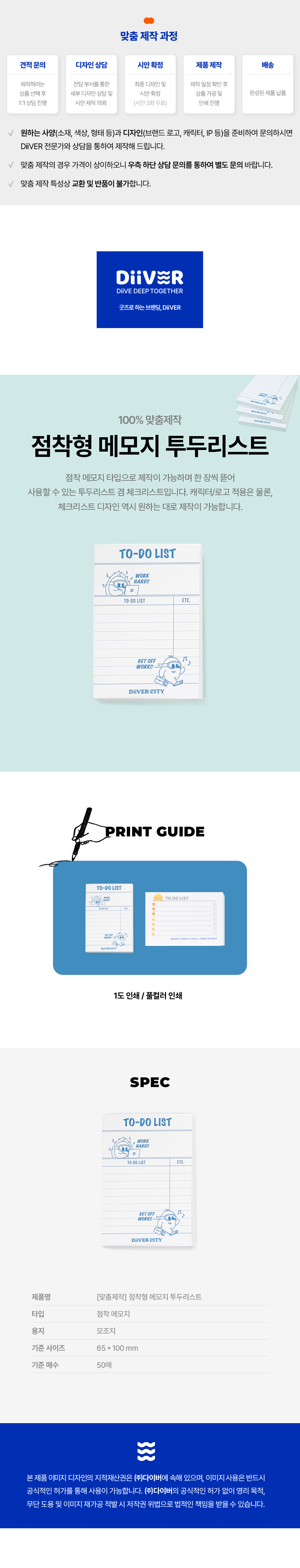 상세페이지_점착형.jpg
