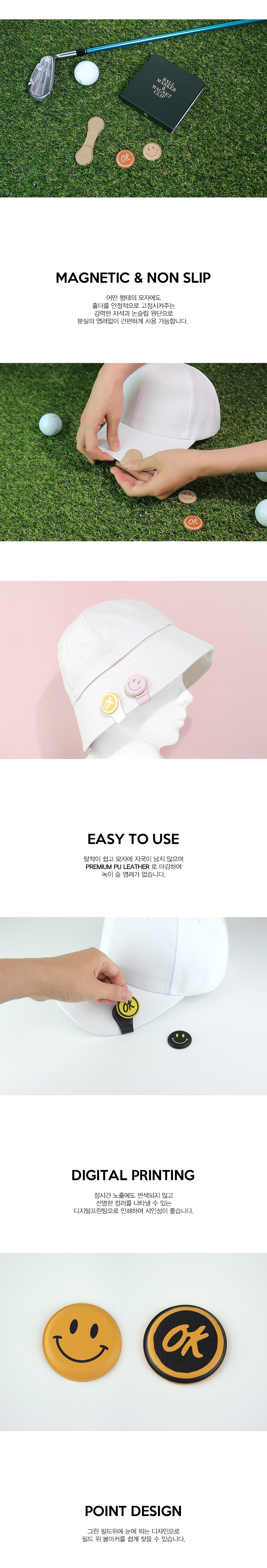 볼마커_마그넷-클립-스마일_상세페이지_최종_수정_900_3.jpg