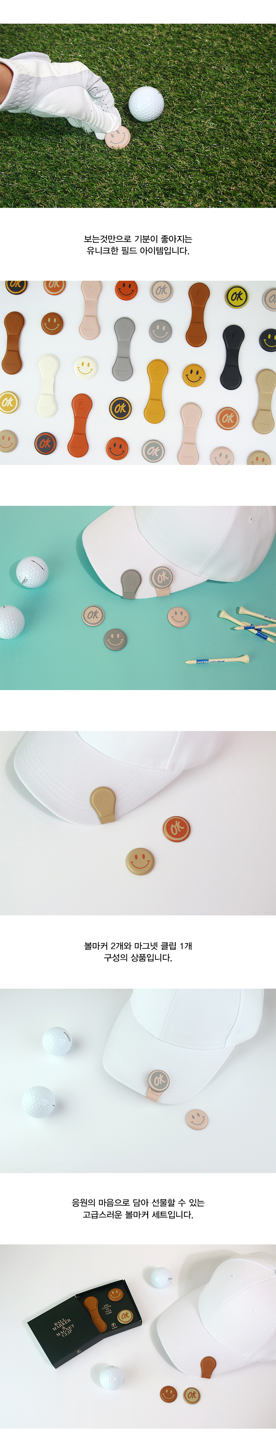 볼마커_마그넷-클립-스마일_상세페이지_최종_수정_900_2.jpg