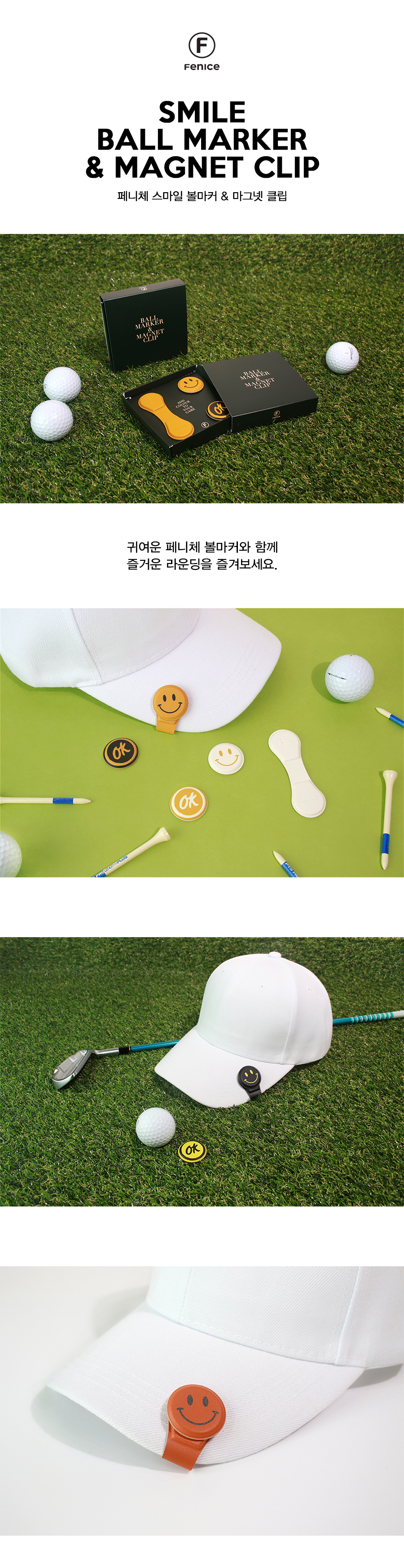 볼마커_마그넷-클립-스마일_상세페이지_최종_수정_900_1.jpg