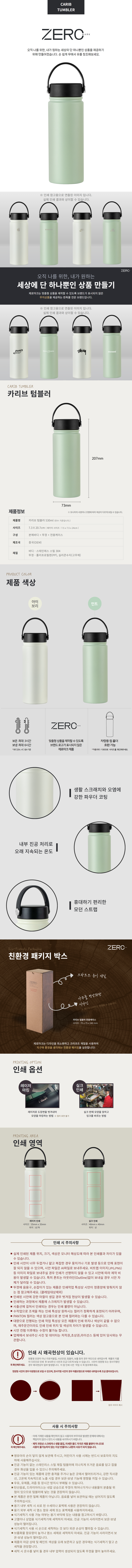 카리브_상세 수정.png