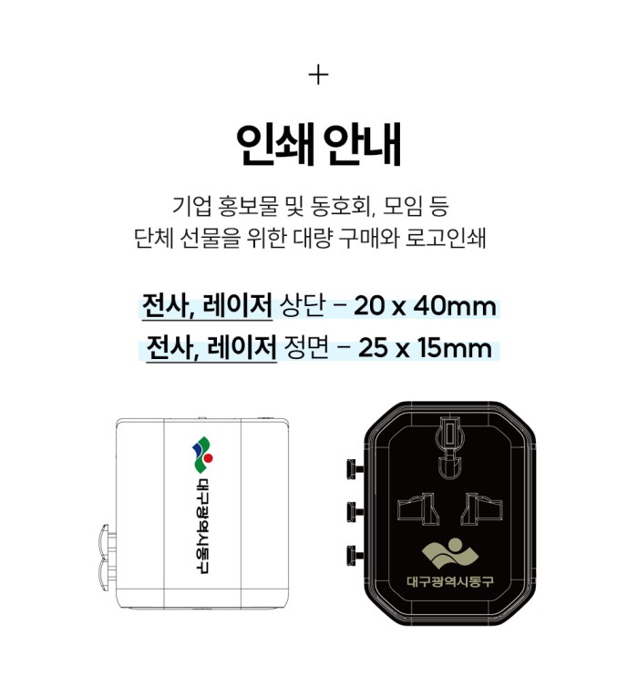 에스모도 12w 해외용 멀티 어댑터 499 상세페이지2.jpg